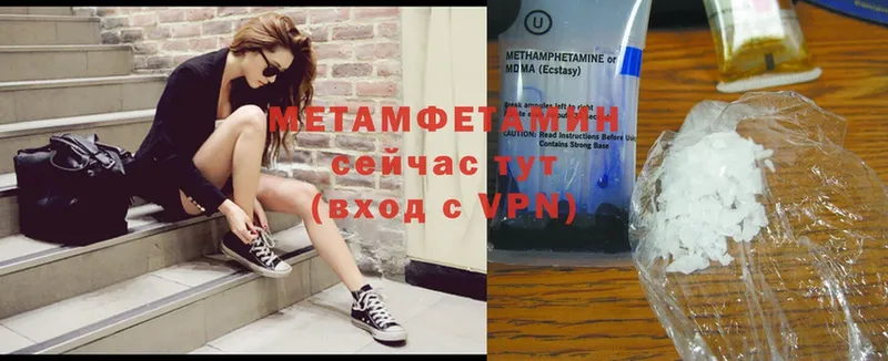 МЕТАМФЕТАМИН Methamphetamine  Шумерля 